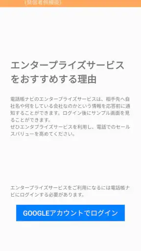 電話帳ナビ-迷惑電話と迷惑メッセージを自動判別で強力ブロック screenshot 7