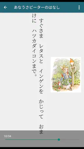 青空文庫ビューア Ad screenshot 1