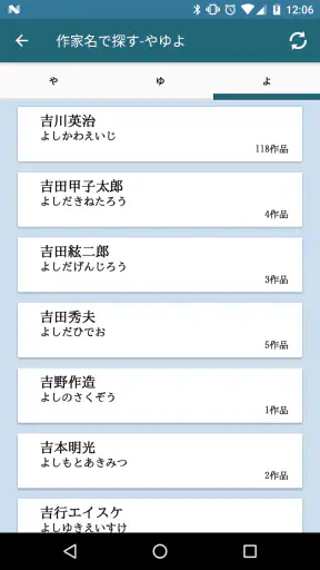 青空文庫ビューア Ad screenshot 7