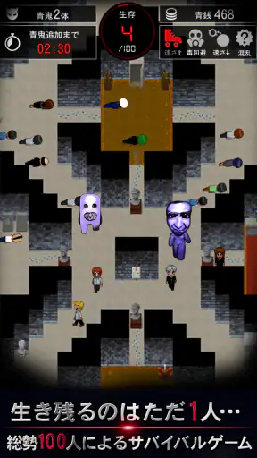 青鬼オンライン screenshot 2