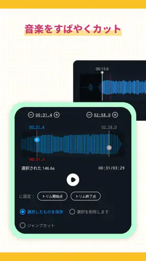 音声編集アプリ、MP3編集変換、音楽編集、ボーカルリムーバー screenshot 3