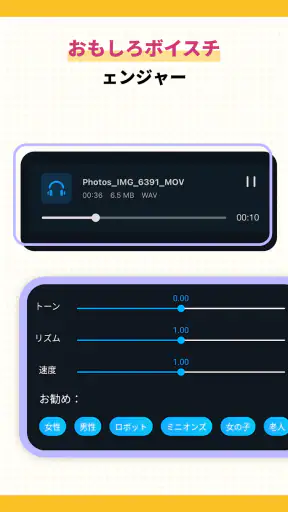 音声編集アプリ、MP3編集変換、音楽編集、ボーカルリムーバー screenshot 4
