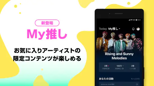 音楽 LINE MUSIC プレイリストが豊富！音楽アプリ screenshot 2