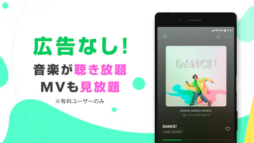音楽 LINE MUSIC プレイリストが豊富！音楽アプリ screenshot 3
