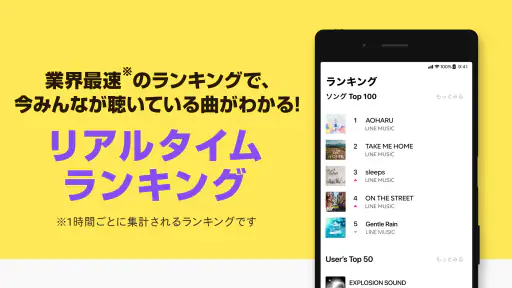 音楽 LINE MUSIC プレイリストが豊富！音楽アプリ screenshot 4