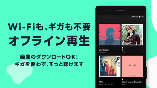 音楽 LINE MUSIC プレイリストが豊富！音楽アプリ screenshot 6
