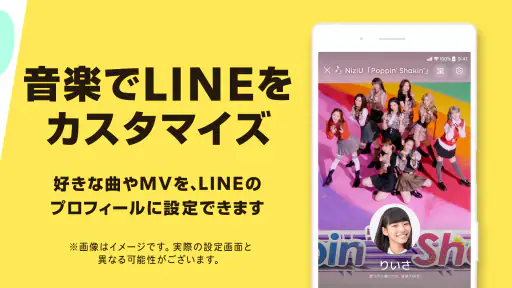 音楽 LINE MUSIC プレイリストが豊富！音楽アプリ screenshot 8