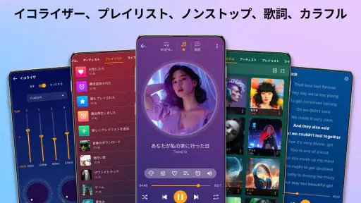 音楽プレーヤー screenshot 1