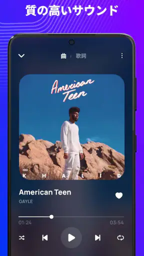 音楽プレーヤー - MP3プレーヤー screenshot 3