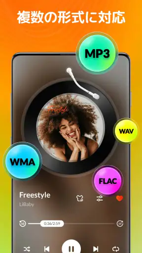音楽プレーヤー、MP3プレーヤー screenshot 3
