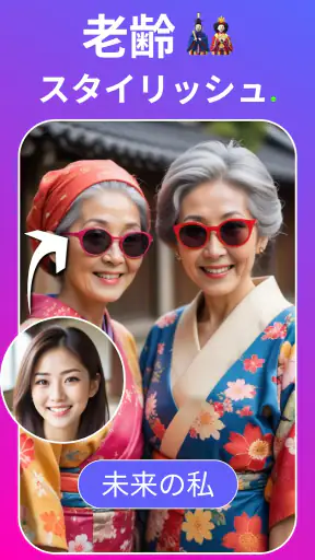 顔年齢 ：肌年齢診断アプリ・黄金比 顔・顔面偏差値 screenshot 9