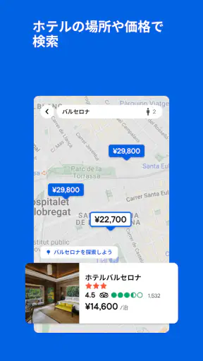 飛行機・格安航空券・チケット予約はスカイスキャナー screenshot 7