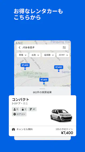 飛行機・格安航空券・チケット予約はスカイスキャナー screenshot 8
