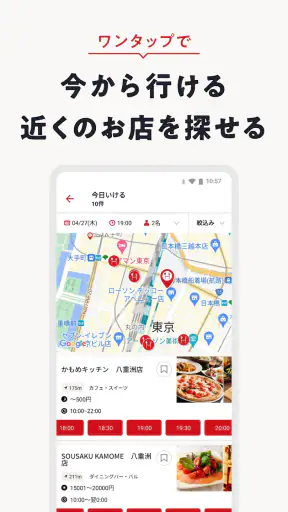 飲食店予約ホットペッパーグルメ screenshot 6