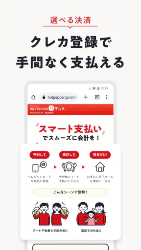 飲食店予約ホットペッパーグルメ screenshot 7