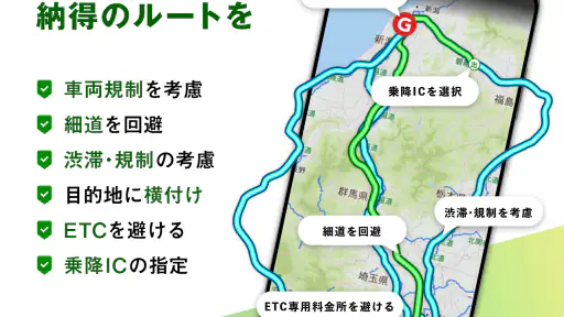 カーナビ-ドライブサポーター：渋滞情報・オービス・高速道路 screenshot 1