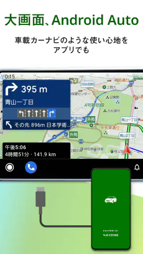 カーナビ-ドライブサポーター：渋滞情報・オービス・高速道路 screenshot 10