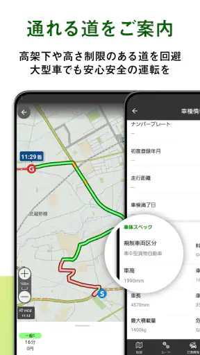 カーナビ-ドライブサポーター：渋滞情報・オービス・高速道路 screenshot 3