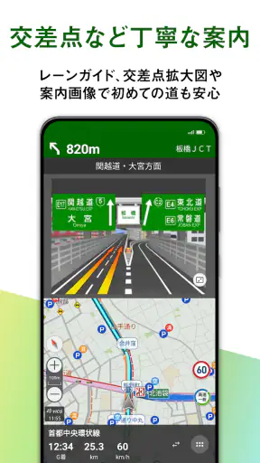 カーナビ-ドライブサポーター：渋滞情報・オービス・高速道路 screenshot 5