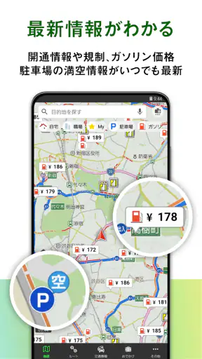 カーナビ-ドライブサポーター：渋滞情報・オービス・高速道路 screenshot 6