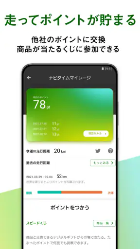 カーナビ-ドライブサポーター：渋滞情報・オービス・高速道路 screenshot 7