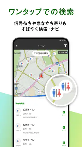 カーナビ-ドライブサポーター：渋滞情報・オービス・高速道路 screenshot 8