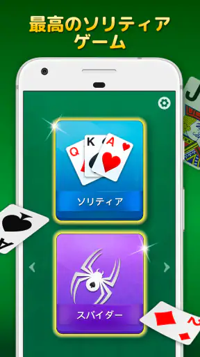 高齢者向けソリティア screenshot 6