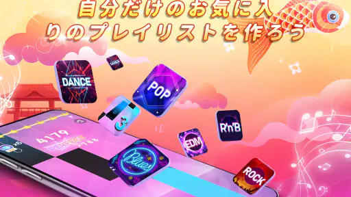 魔法のタイルズ3 - ピアノ曲 & ゲーム screenshot 10