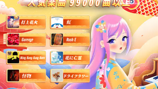 魔法のタイルズ3 - ピアノ曲 & ゲーム screenshot 11