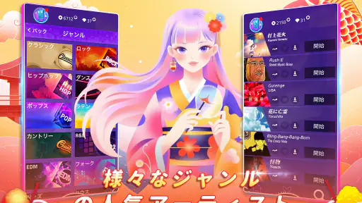 魔法のタイルズ3 - ピアノ曲 & ゲーム screenshot 12