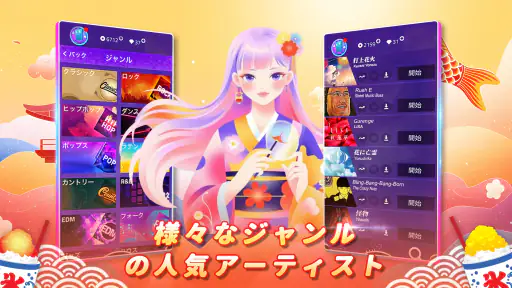 魔法のタイルズ3 - ピアノ曲 & ゲーム screenshot 2