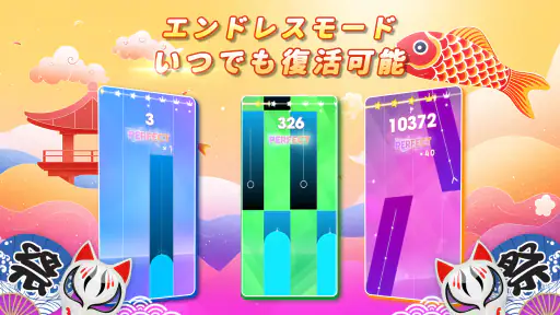 魔法のタイルズ3 - ピアノ曲 & ゲーム screenshot 4