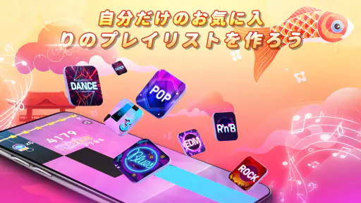 魔法のタイルズ3 - ピアノ曲 & ゲーム screenshot 5