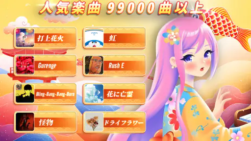 魔法のタイルズ3 - ピアノ曲 & ゲーム screenshot 6