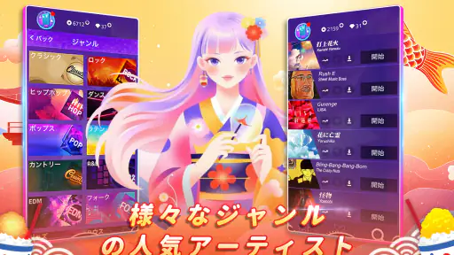 魔法のタイルズ3 - ピアノ曲 & ゲーム screenshot 7
