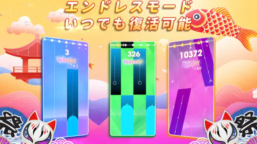 魔法のタイルズ3 - ピアノ曲 & ゲーム screenshot 9