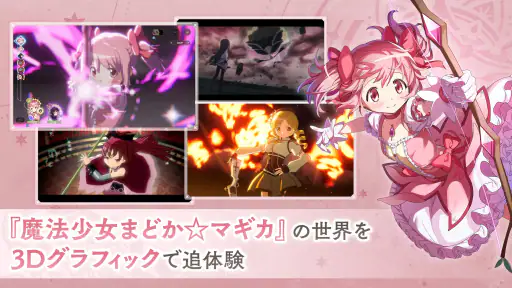 魔法少女まどかマギカ Magia Exedra screenshot 10
