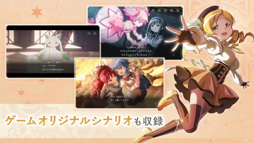 魔法少女まどかマギカ Magia Exedra screenshot 12