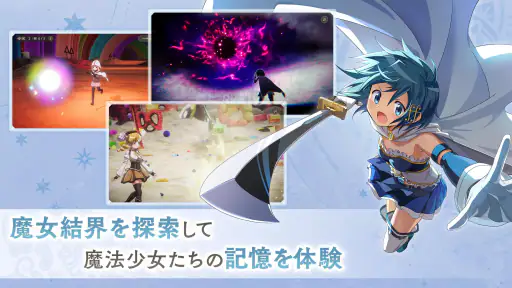 魔法少女まどかマギカ Magia Exedra screenshot 5