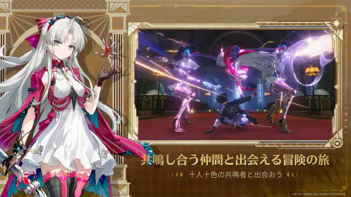 鳴潮 screenshot 4