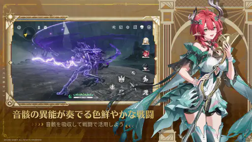 鳴潮 screenshot 5