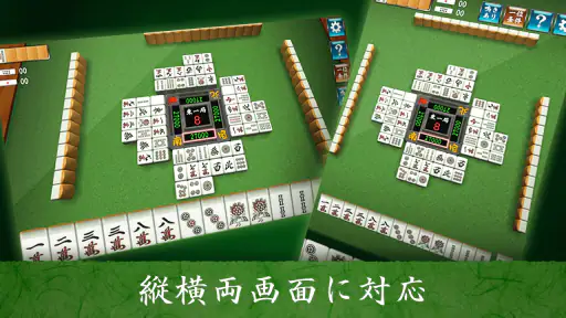 麻雀 闘龍 - 初心者から楽しめる麻雀ゲーム screenshot 3