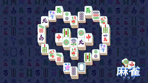 麻雀クラブ - ソリティアゲーム screenshot 7