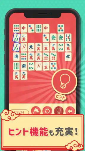 麻雀二角取り screenshot 4