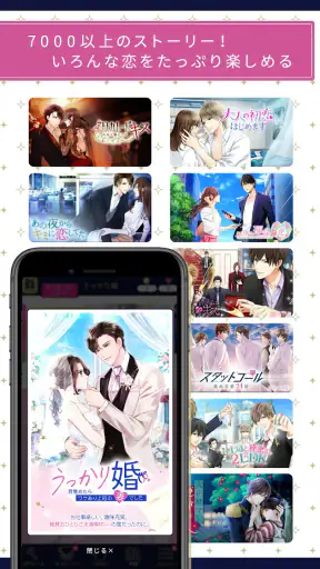 １００シーンの恋＋　ぜんぶ恋愛・全タイトル試し読みＯＫ screenshot 12