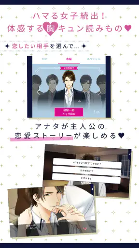 １００シーンの恋＋　ぜんぶ恋愛・全タイトル試し読みＯＫ screenshot 8