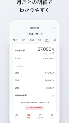 ＭＤＣアプリ screenshot 3