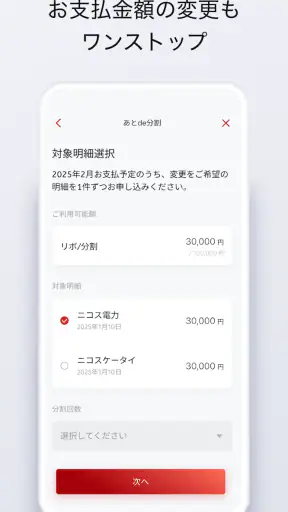 ＭＤＣアプリ screenshot 6
