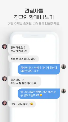 1km 근처톡 - 채팅, 톡친구, 친구, 동네친구 screenshot 11