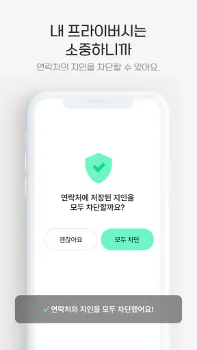 1km 근처톡 - 채팅, 톡친구, 친구, 동네친구 screenshot 12
